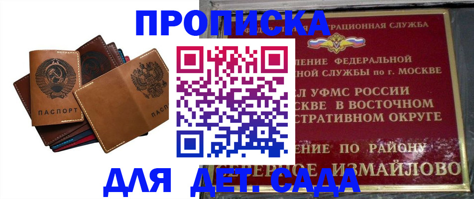 прописка паспорт в Барабинске