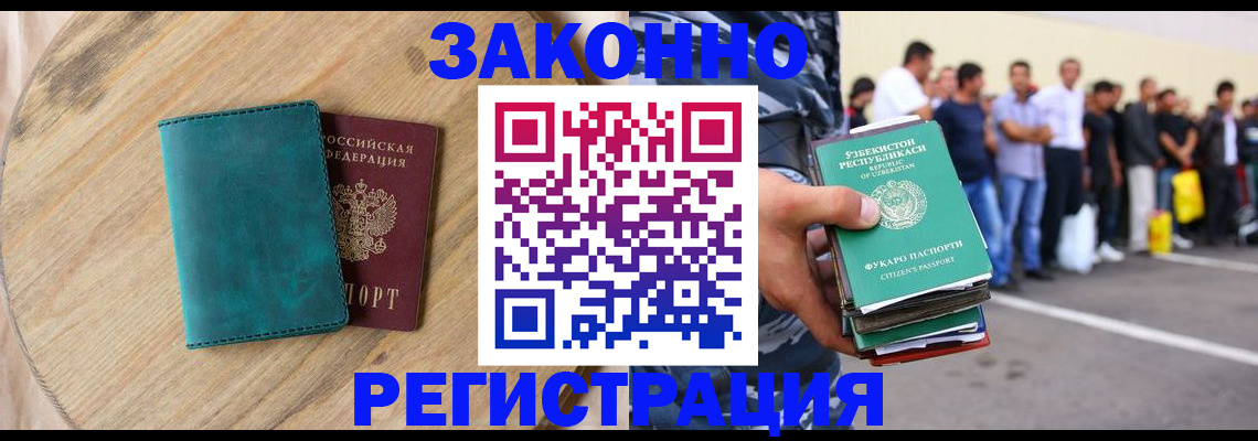 прописка для школы в Барабинске